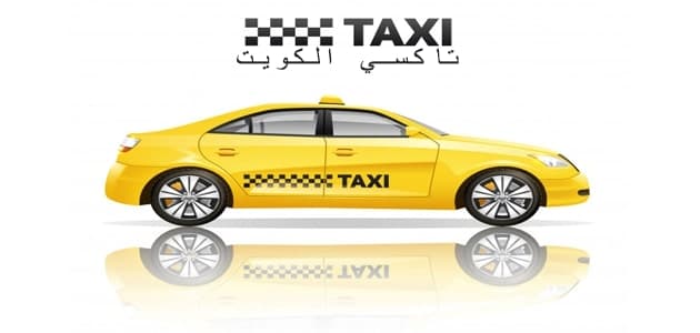 صورة اجرة جوالة الكويت حولي.6241581اليك الان تاكسي جوال اطلب الأأأأأأأأن