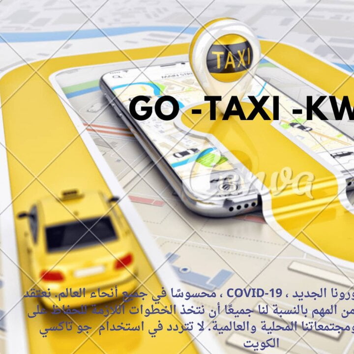 تاكسي سعد العبدالله