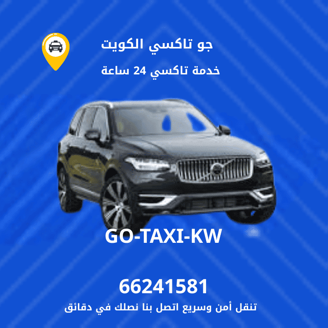 تكسي وأجرة غرناطة