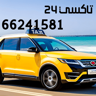خدمة تاكسي السلام | أسرع وأرخص تاكسى بمنطقة السلام 66241581